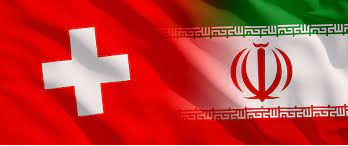 سوئیس،شریک اول تجاری ایران در اروپا شد