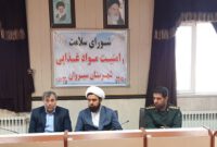 سلامت و امنیت غدایی مردم سیروان در اولویت قرار دارد