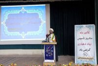 دهیاران نقش مهمی در توسعه و آبادانی روستاها دارند