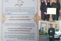معاونت امور وابستگان سپاه امیرالمؤمنین (ع) استان ایلام عنوان موفق ترین را  کسب کرد