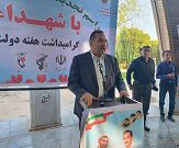 هفتۀ دولت یادآور دولت مردمی و مردم‌سالاری دینی است