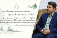 پالایشگاه گاز ایلام رتبۀ نخست توسعۀ دولت الکترونیک را کسب کرد
