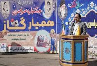 دانش آموزان ایلامی همیار شرکت گاز می شوند