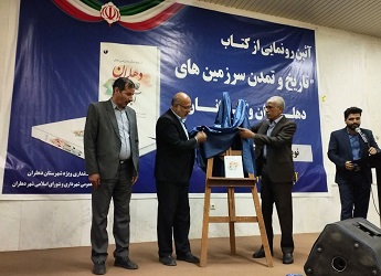 از نویسندۀ کتاب &#۸۲۲۰;تاریخ و تمدن دهلران و آبدانان&#۸۲۲۱; تقدیر شد