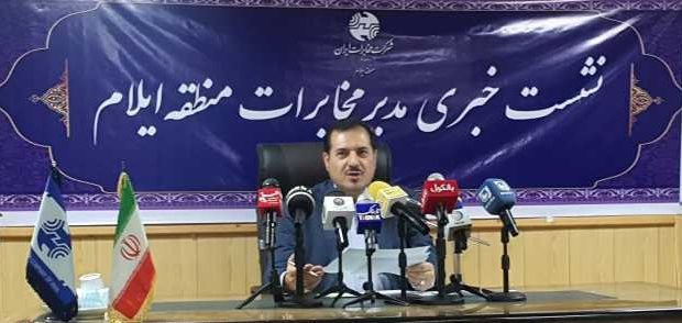 هدف از توسعه اینترنت فیبر نوری، ارتقای جایگاه ایران در سطح جهانی و بهبود کیفیت و امنیت ارتباطات در سطح مطلوب است