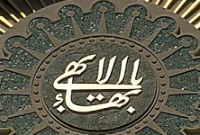 قطر، اقلیت بهائی این کشور را سرکوب می‌کند