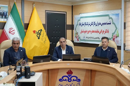 پایداری شبکه گاز در استان ایلام، نیازمند تأمین اعتبار ویژه است پایداری شبکه گاز در استان ایلام، نیازمند تأمین اعتبار ویژه است