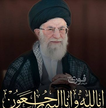پیام تسلیت بازرس کل قضائی استان ایلام در پی شهادت رهبر معظم انقلاب اسلامی