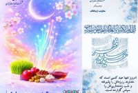 سال نو نوید بخش تصمیم‌ های نو برای آینده است؛ آینده‌ ای که امید داریم بهتر از گذشته باشد