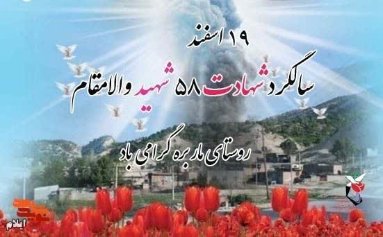 از “ماربره” تا امروز؛ روایت جنایتی که هنوز تکرار می‌ شود