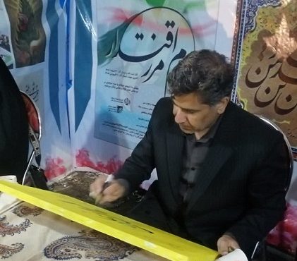 قلمی آراسته به ذوق و اصالت، جلوه ای از پیوند مدیریت فرهنگی و هنر ماندگار خوشنویسی