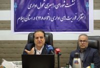 رضایتمندی مردم با ارتقاء فرآیند‌های اداری محقق می‌شود