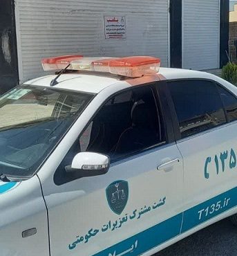 یک فروشگاه زنجیره ای دیگر در ایلام پلمب شد