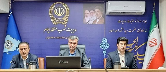 تسریع در پیگیری و پرداخت تسهیلات مصوب سفر ریاست جمهوری، اولویت دستگاه های اجرائی و بانک ها است تسریع در پیگیری و پرداخت تسهیلات مصوب سفر ریاست جمهوری، اولویت دستگاه های اجرائی و بانک ها است